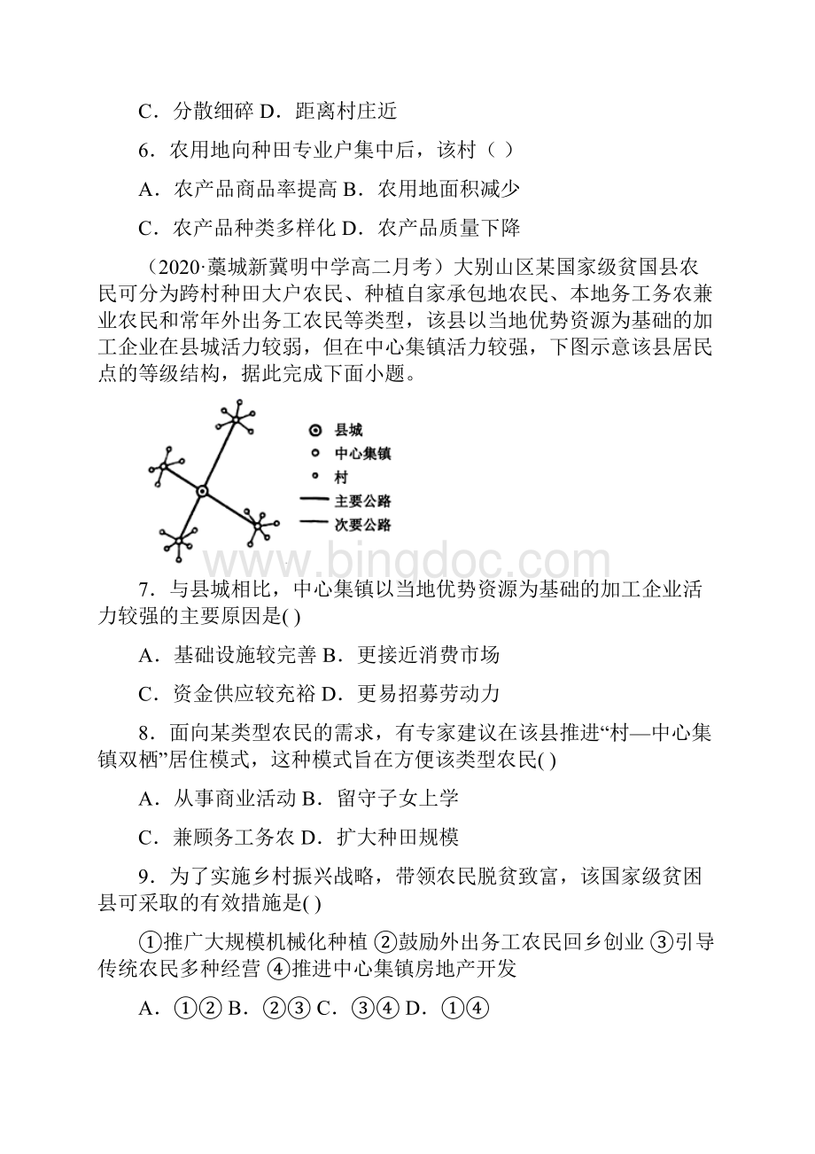 广东省汕头市濠江中学学年高二下学期期中考试地理试题 含答案Word文档格式.docx_第3页