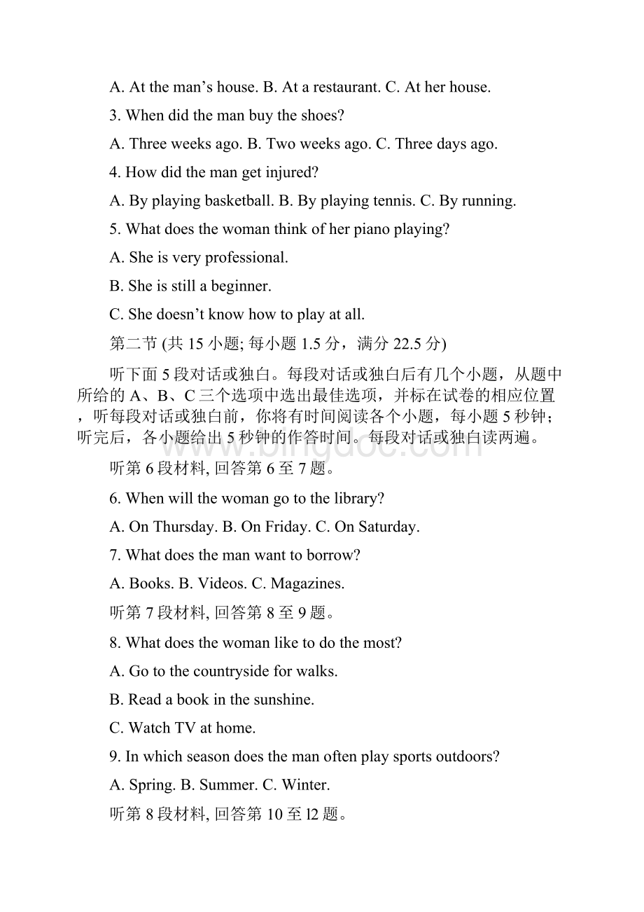 山东省济南市第一中学学年高一上学期期中考试英语试题.docx_第2页