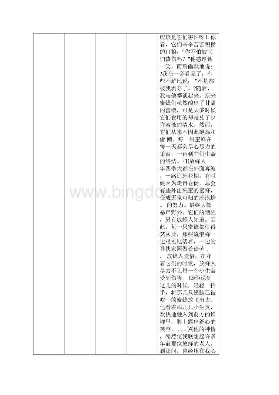 整理工程质量检测和建筑材料试验收费标准Word格式文档下载.docx_第3页