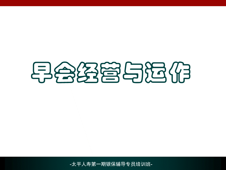 训练与辅导.ppt_第3页