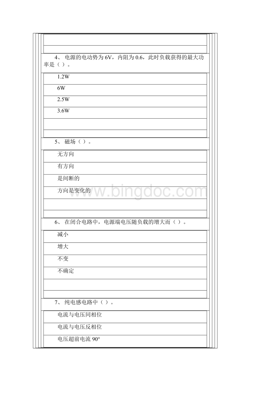 国家职业资格中级维修电工试题3含答案Word文档格式.docx_第2页