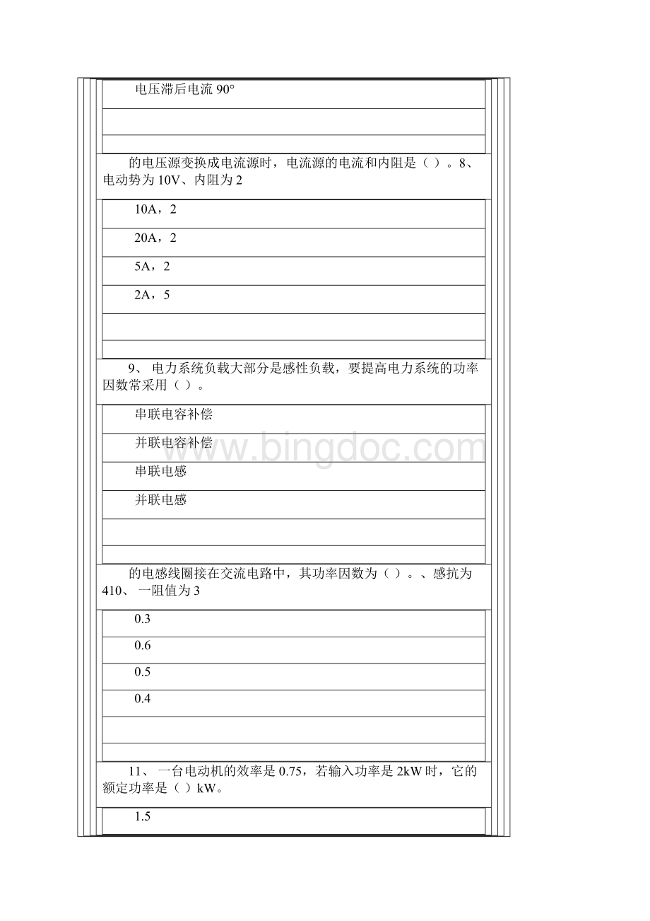 国家职业资格中级维修电工试题3含答案.docx_第3页