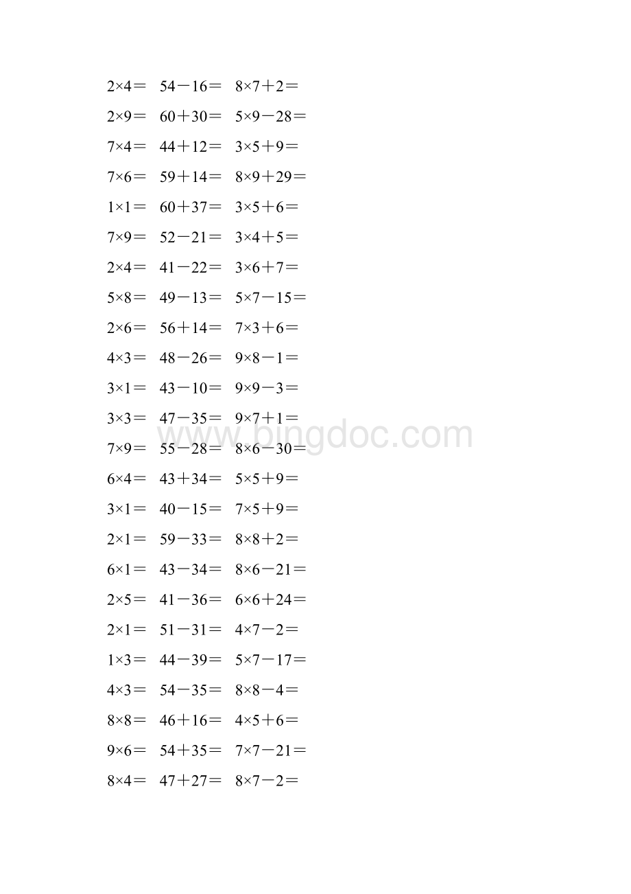人教版二年级数学上册《表内乘法一》作业卡602.docx_第2页