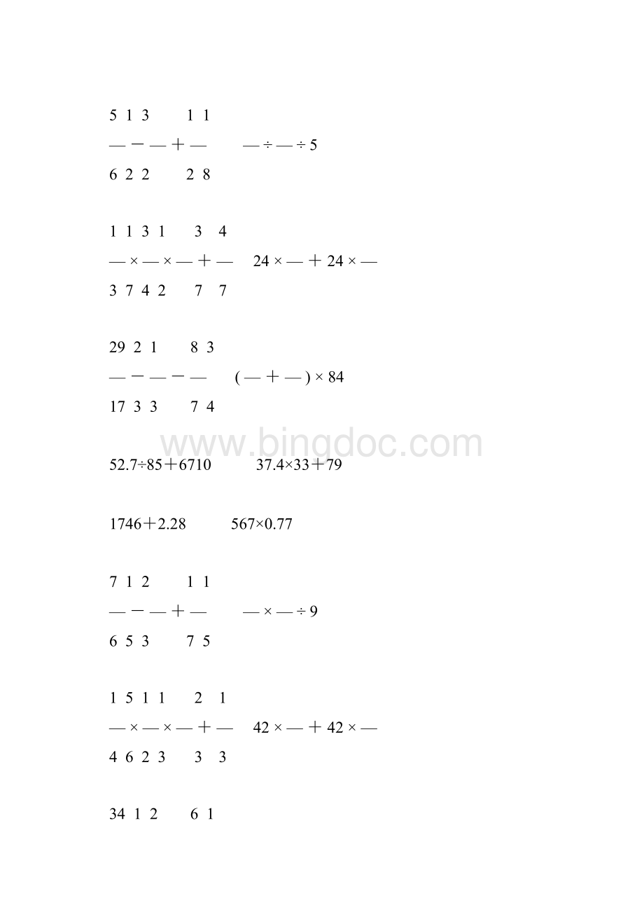小升初小学六年级数学下册计算题精选37.docx_第3页