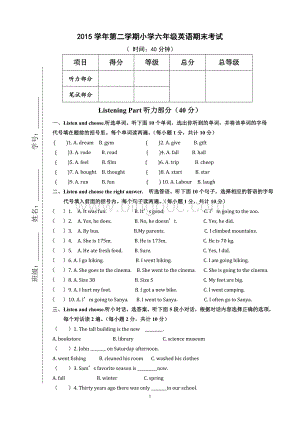 4六年级英语下册期末复习卷.doc