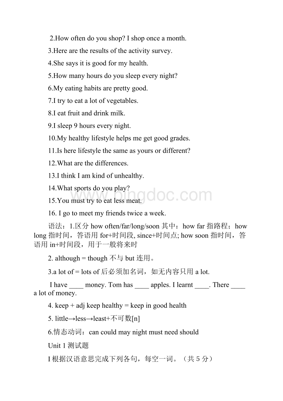 英语八年级上册Unit1Unit12短语重点句子语法归纳及练习.docx_第3页