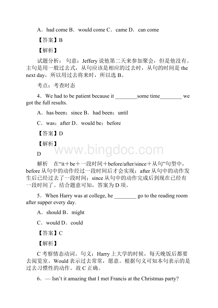 英语高考英语过去将来时真题汇编含答案Word格式文档下载.docx_第2页