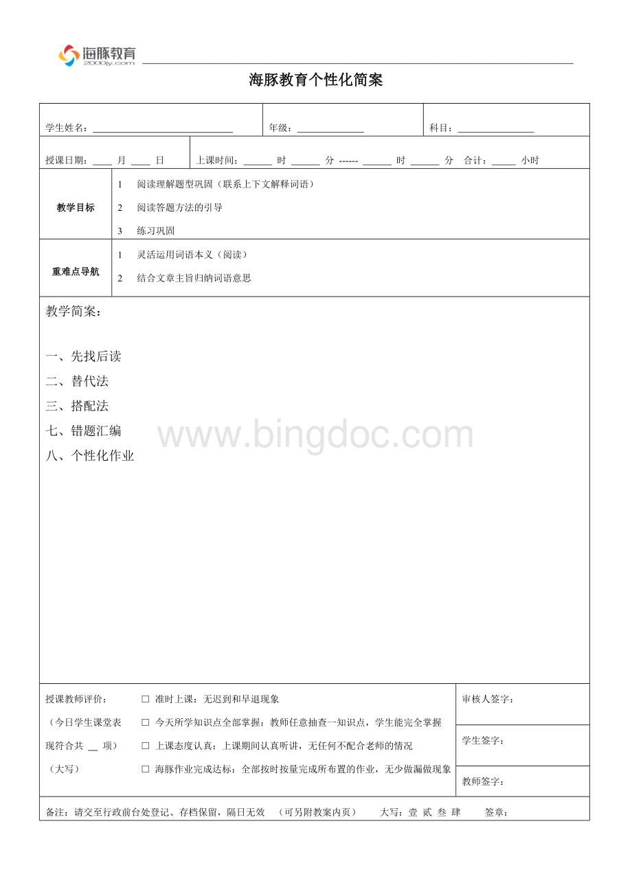 联系上下文解释词语Word下载.doc_第1页