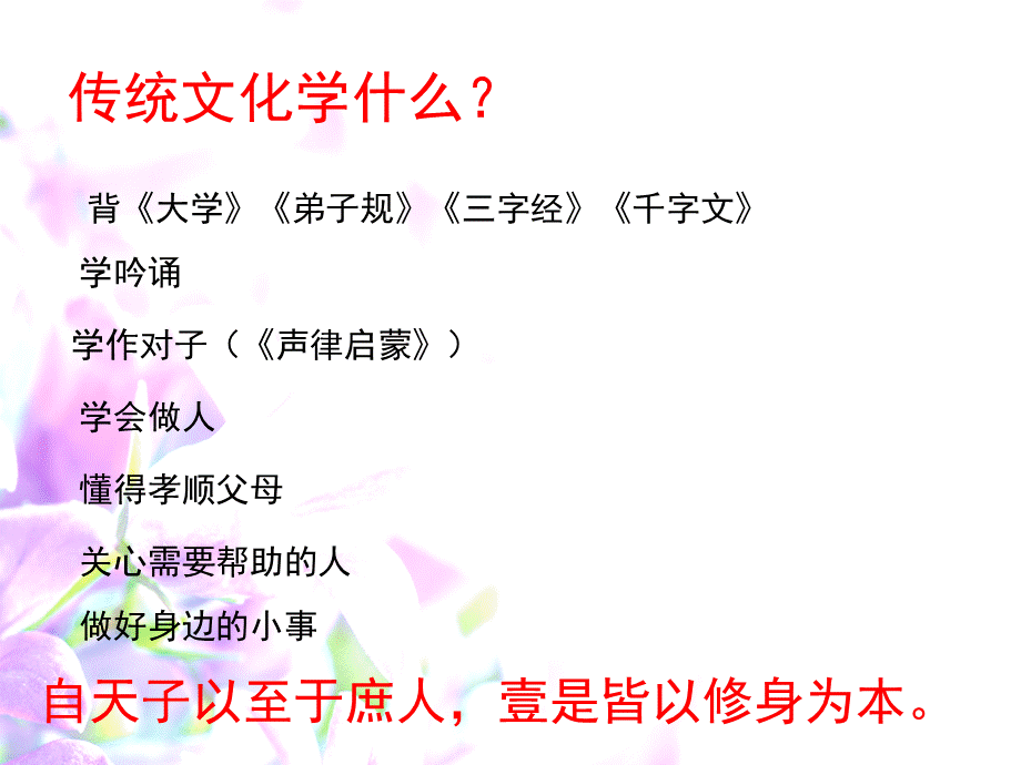 小古文仿写教学PPT资料.ppt_第2页