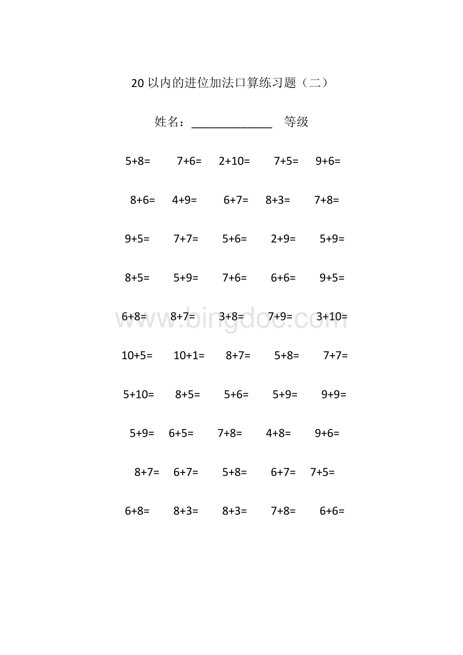 20以内的进位加法口算练习题.doc_第2页