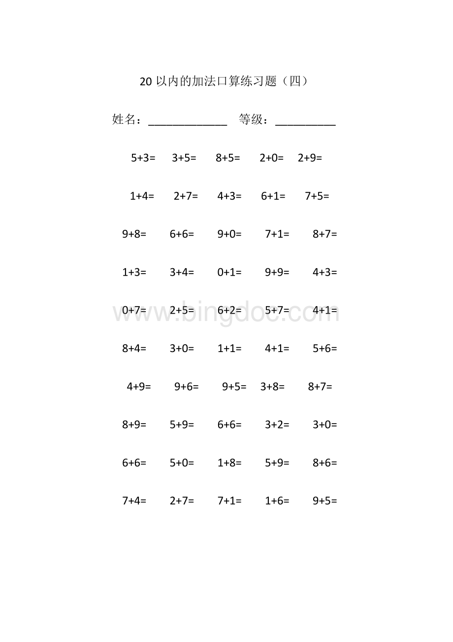 20以内的进位加法口算练习题.doc_第3页