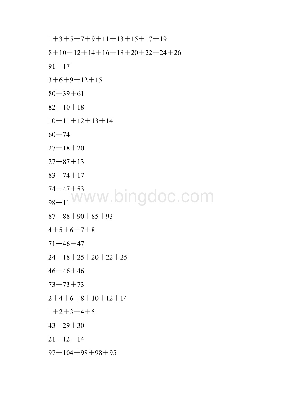 二年级数学上册奥数计算题精选11.docx_第2页