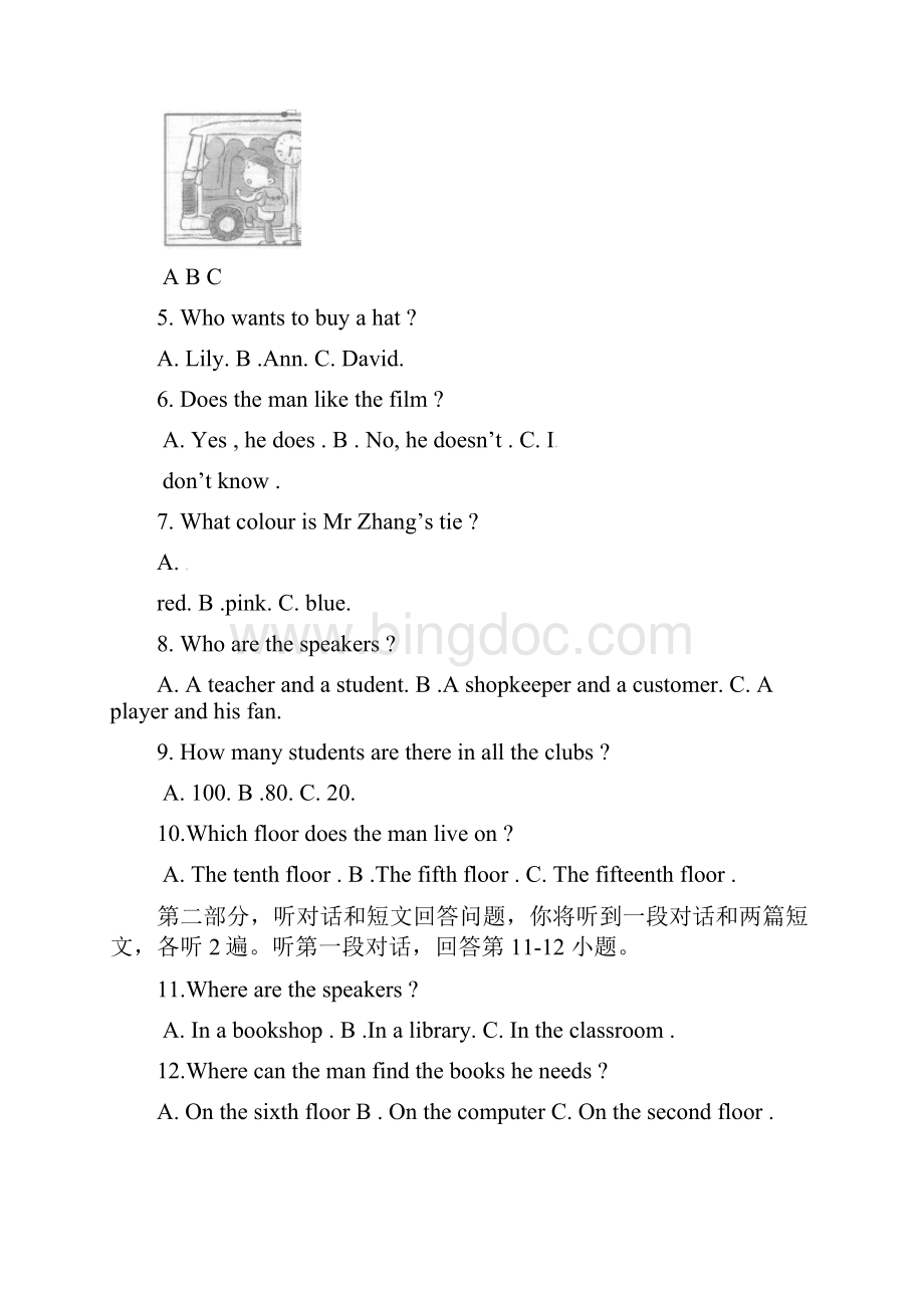 七年级英语下册作业检查试题Word格式.docx_第3页