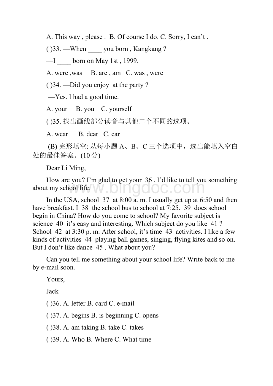 学年下学期期末质量检测初一英语卷含答案.docx_第3页