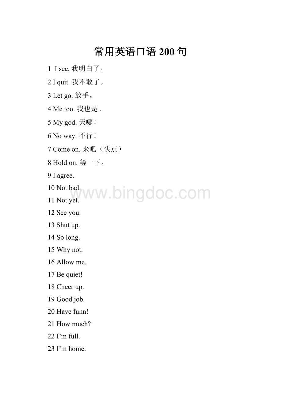 常用英语口语200句.docx