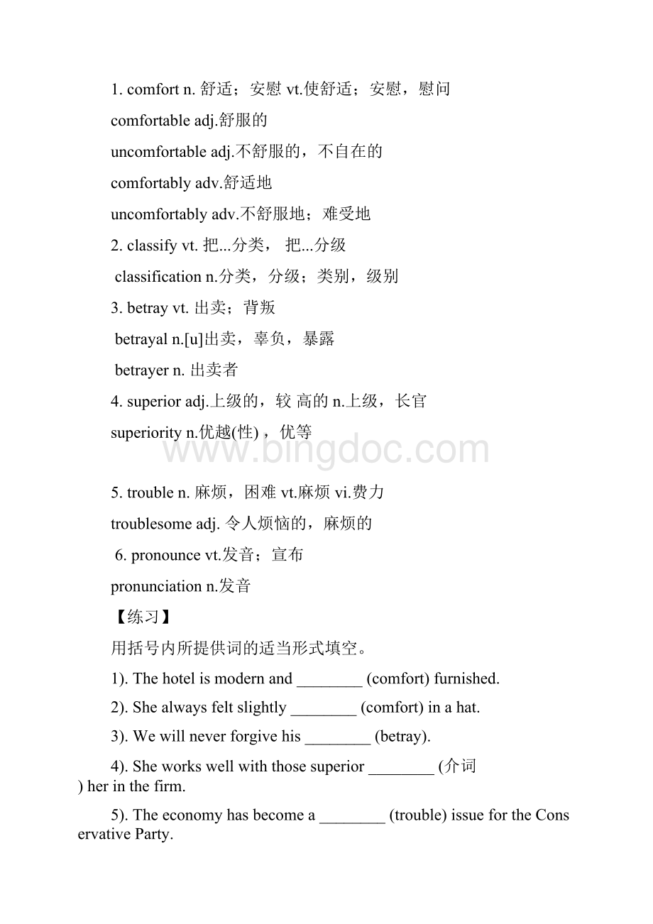 高中英语 Unit 4 Pygmalion总结 新人教版选修8Word格式文档下载.docx_第3页