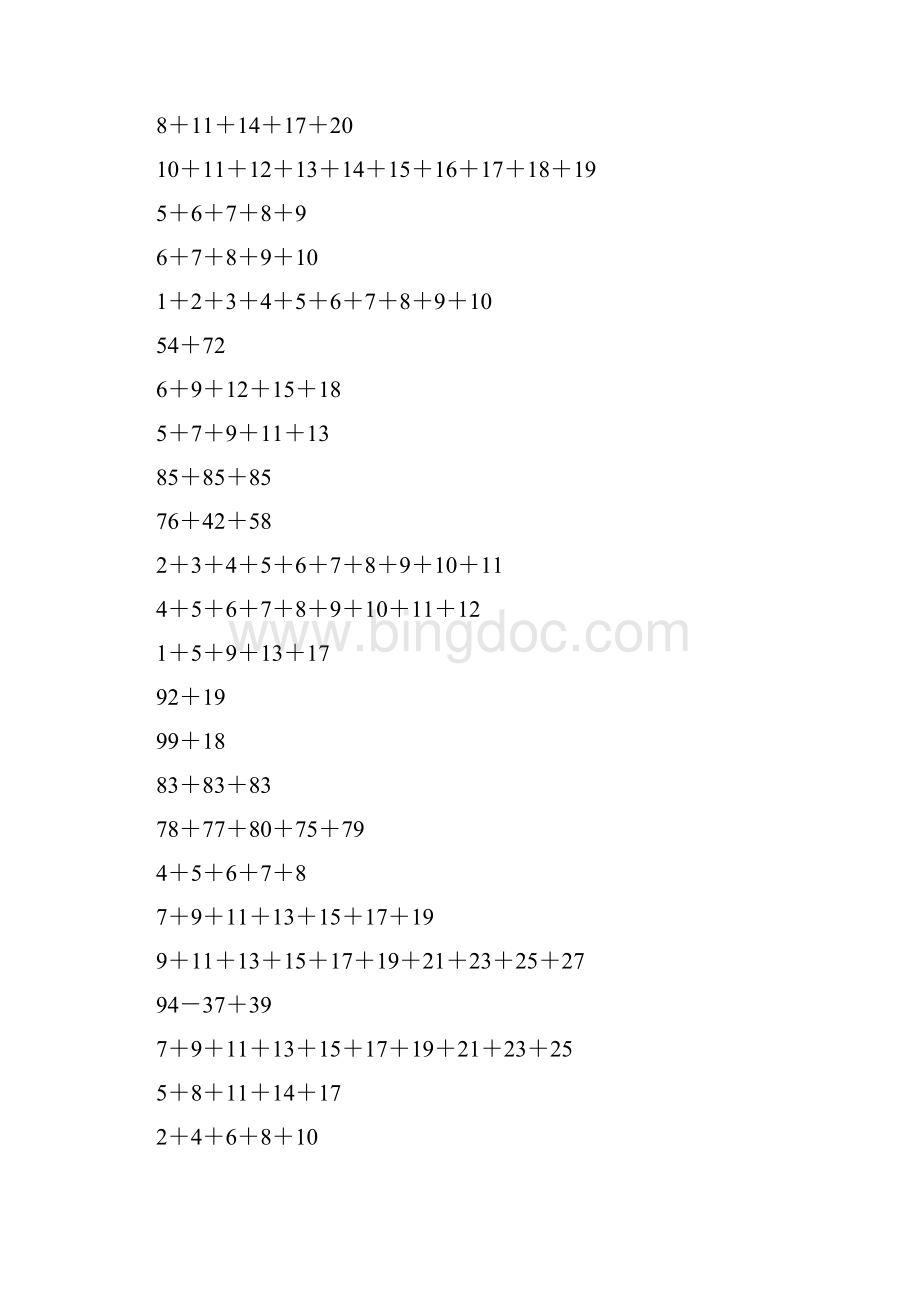 二年级奥数计算题16Word格式文档下载.docx_第3页