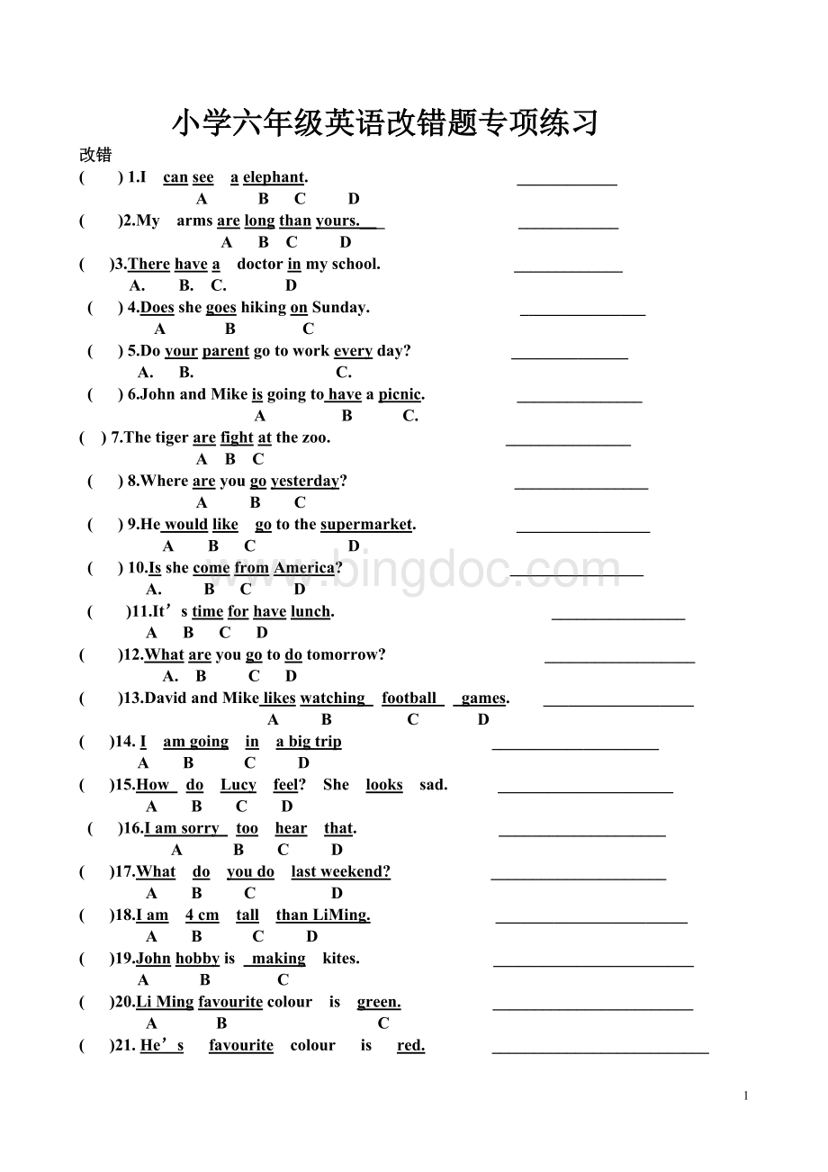 PEP小学六年级英语改错题专项练习(毕业复习).doc_第1页