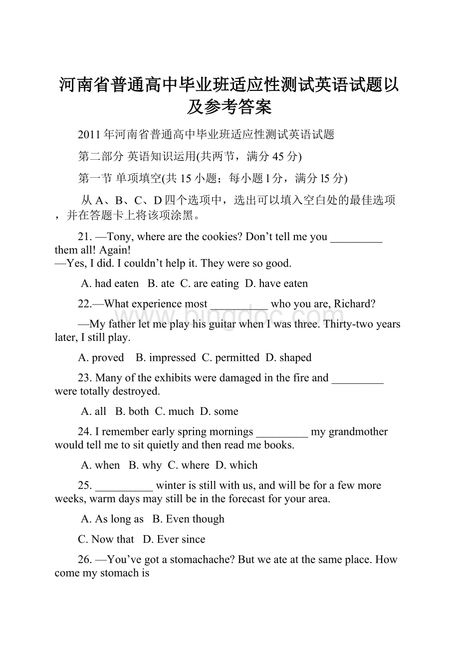 河南省普通高中毕业班适应性测试英语试题以及参考答案.docx_第1页