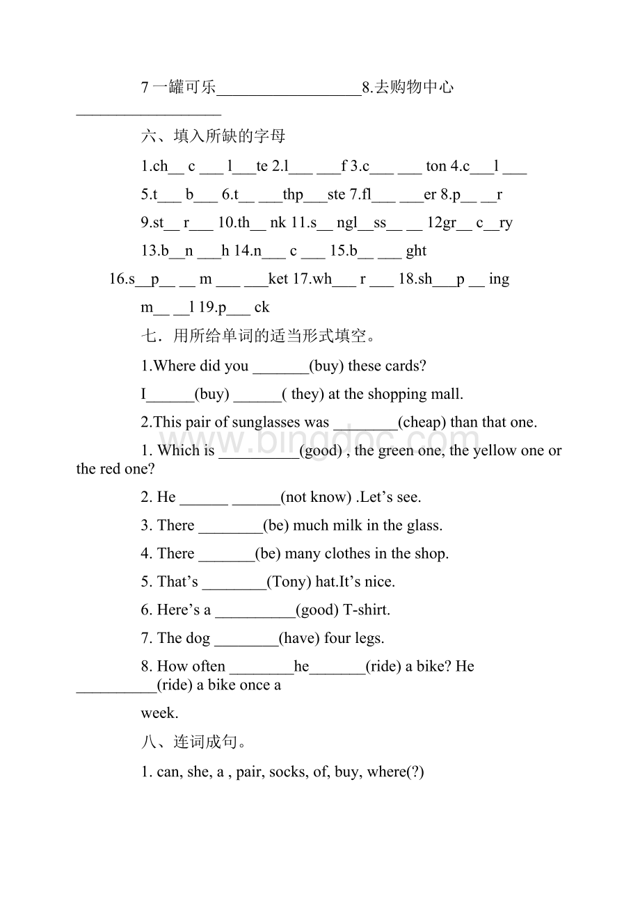 小学六英语单元测试题.docx_第3页