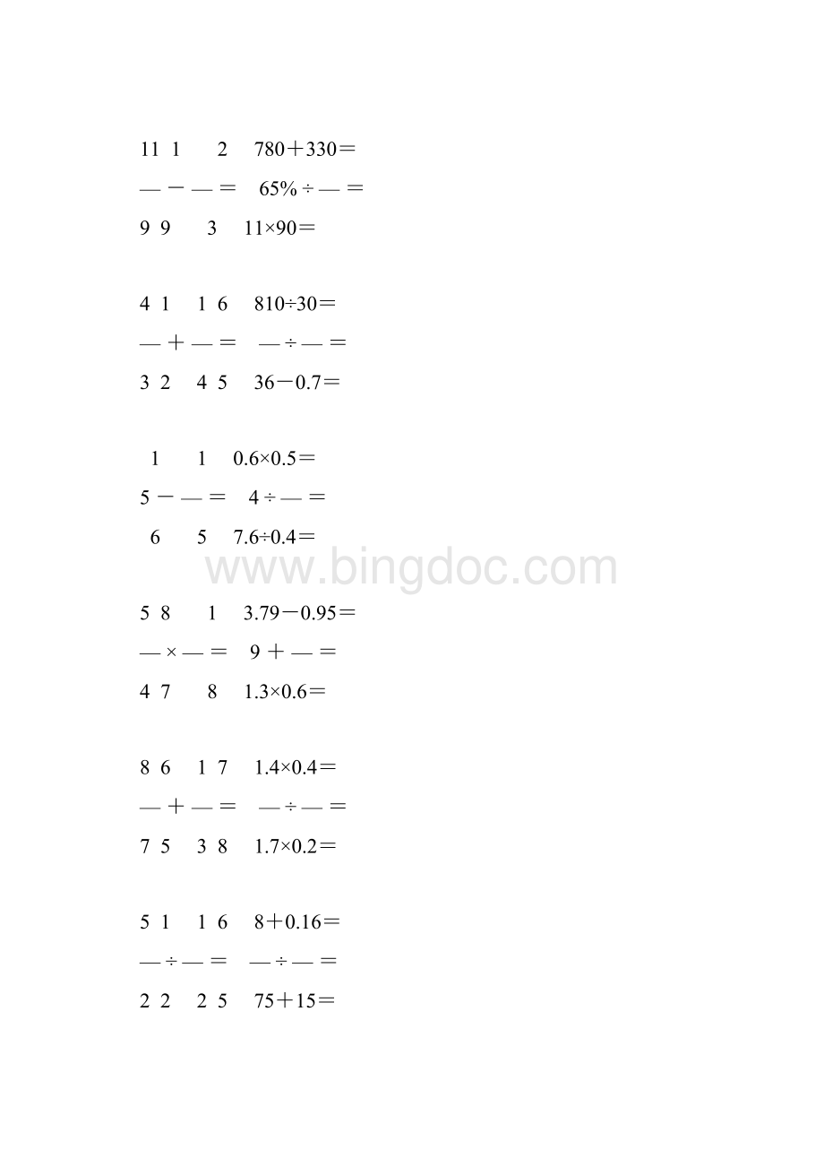 小学六年级数学毕业考试口算大全 59.docx_第2页
