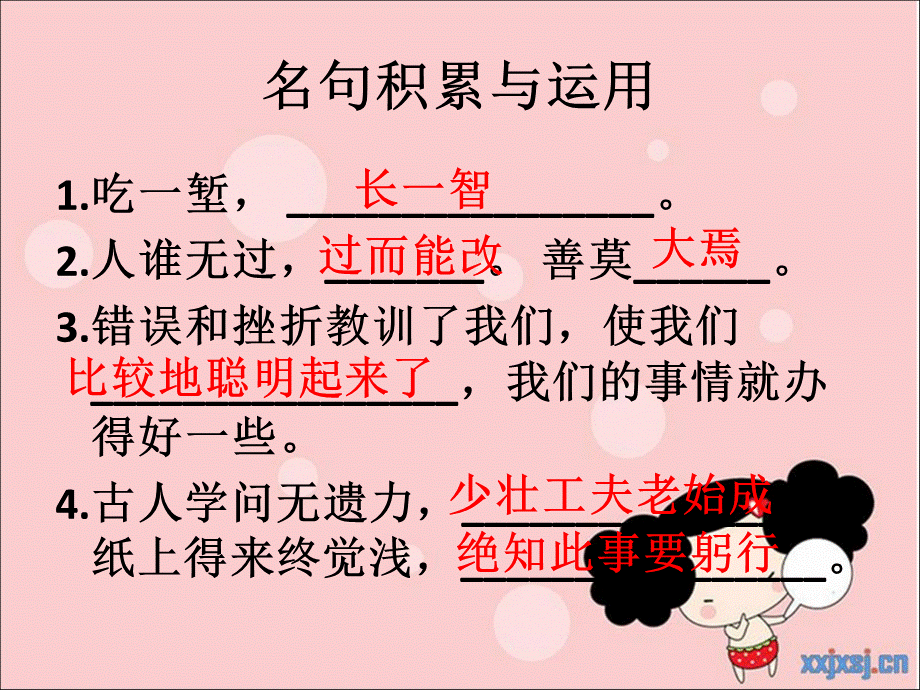 母亲给出的答案.ppt