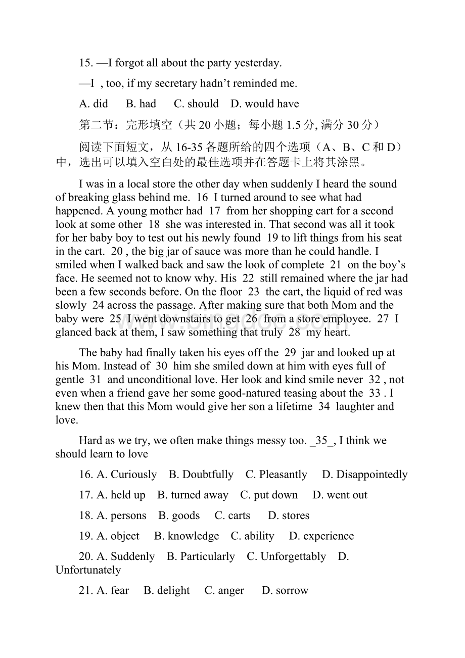 英语天津市届高三下学期第二次联考英语试题文档格式.docx_第3页