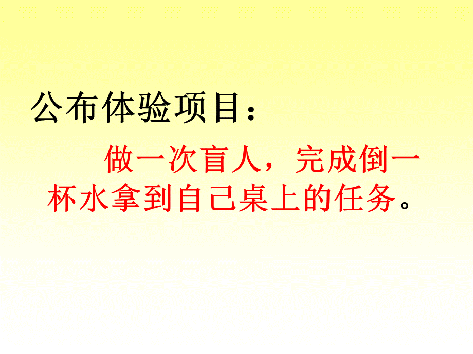 苏教版四下习作七.ppt_第2页