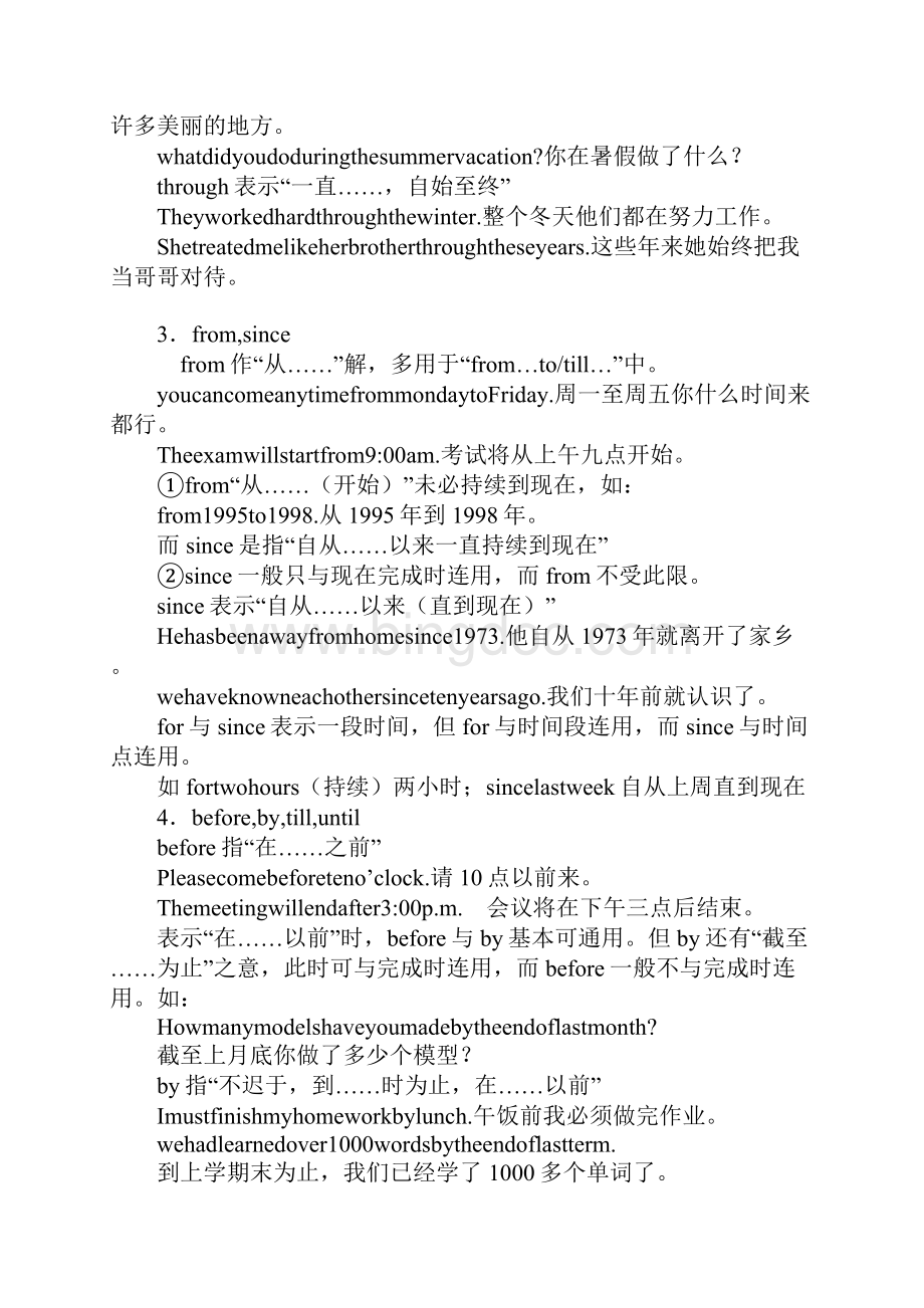 八年级英语下册介词复习知识讲解.docx_第2页