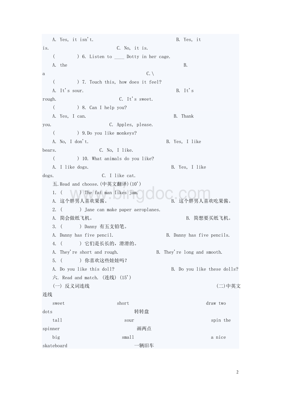 上海版牛津英语3B期中考试卷.doc_第2页