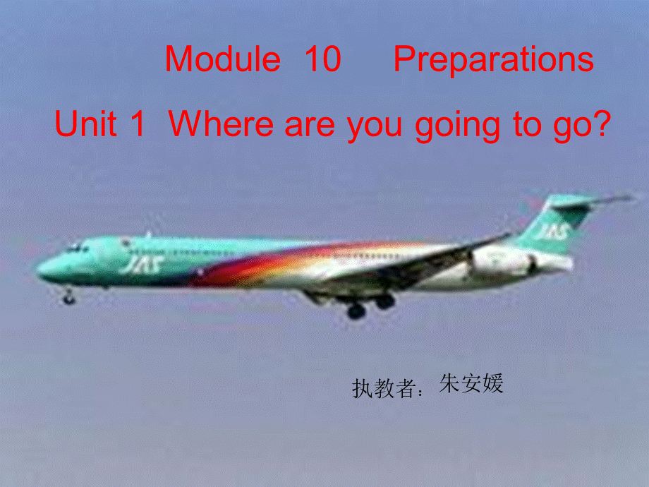 2015新标准英语五年级下册M10U1-Where-are-you-going？PPT推荐.pptx