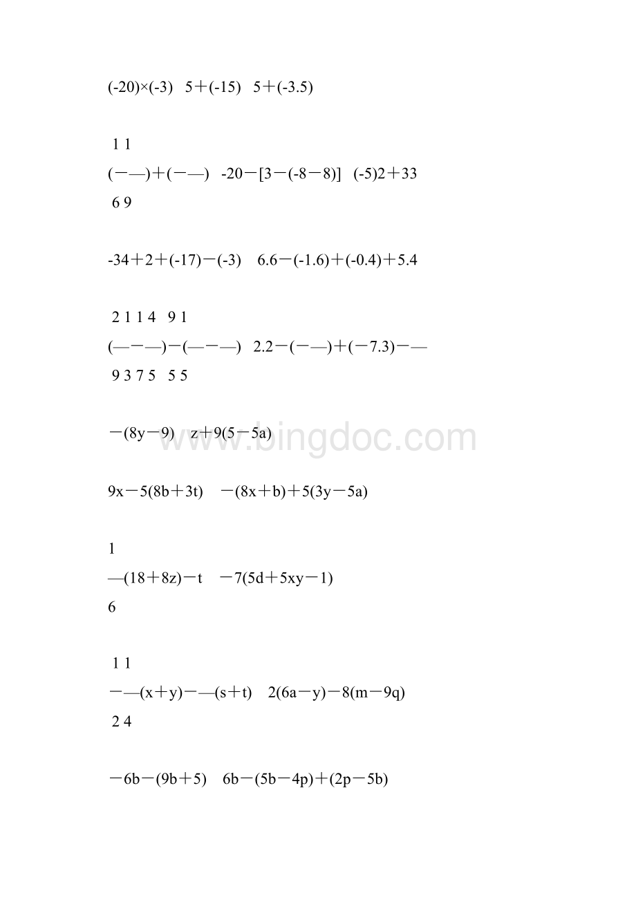 初一数学上册计算题大全49Word文档下载推荐.docx_第2页