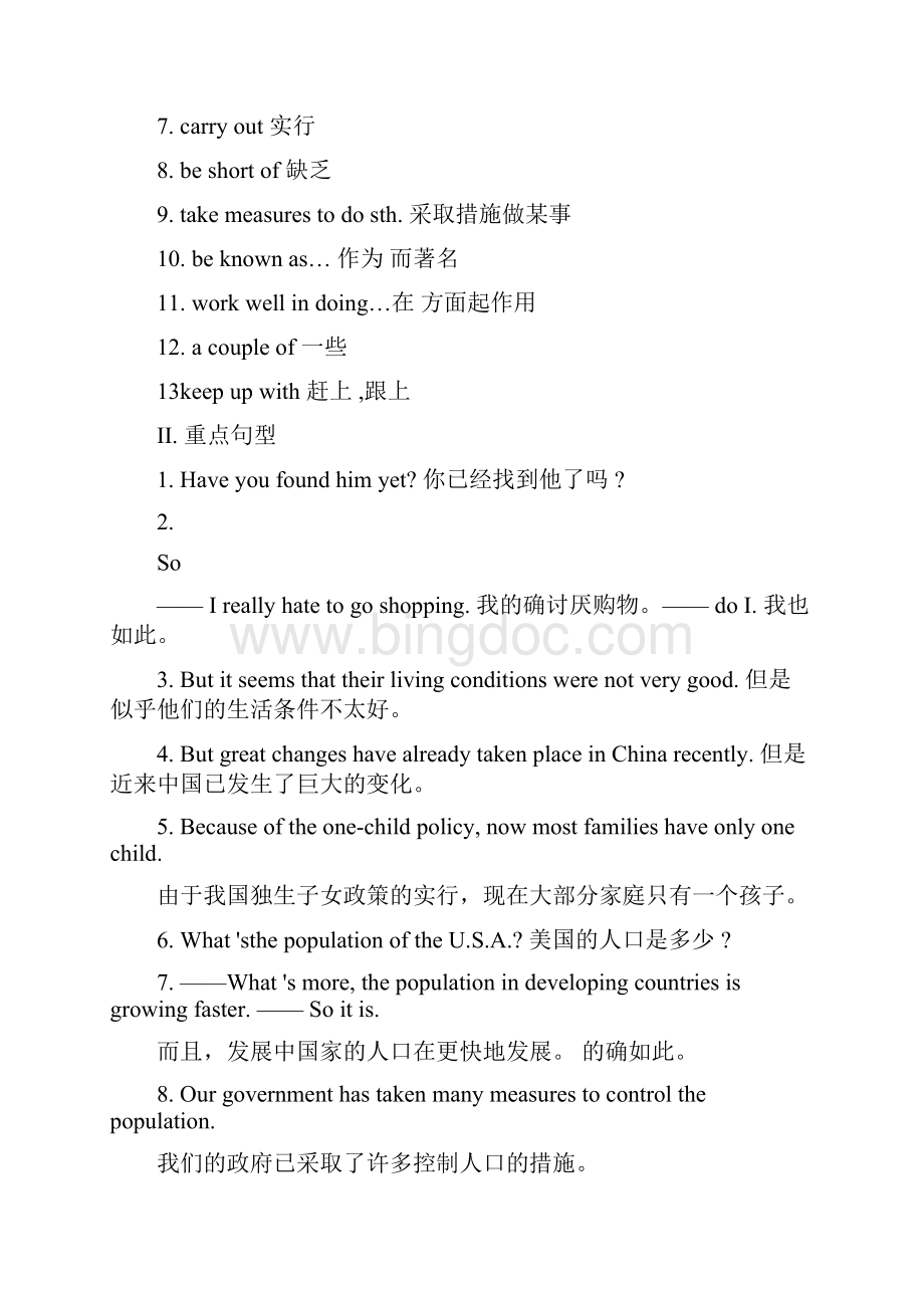 仁爱英语九年级上册各单元知识点归纳汇总Word文档下载推荐.docx_第3页