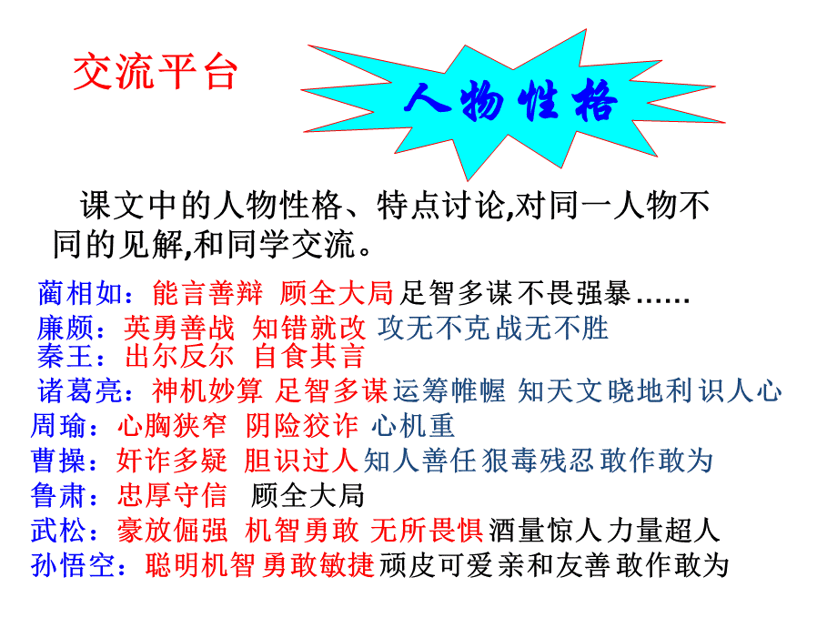 五中回顾拓展五ppt.ppt_第3页