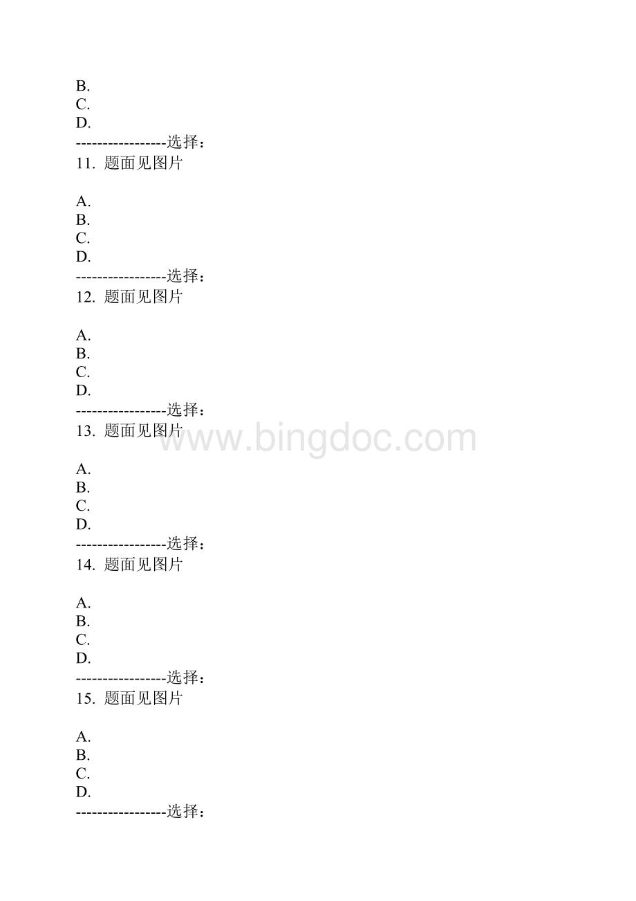 西交《线性代数文》作业考核试题.docx_第3页