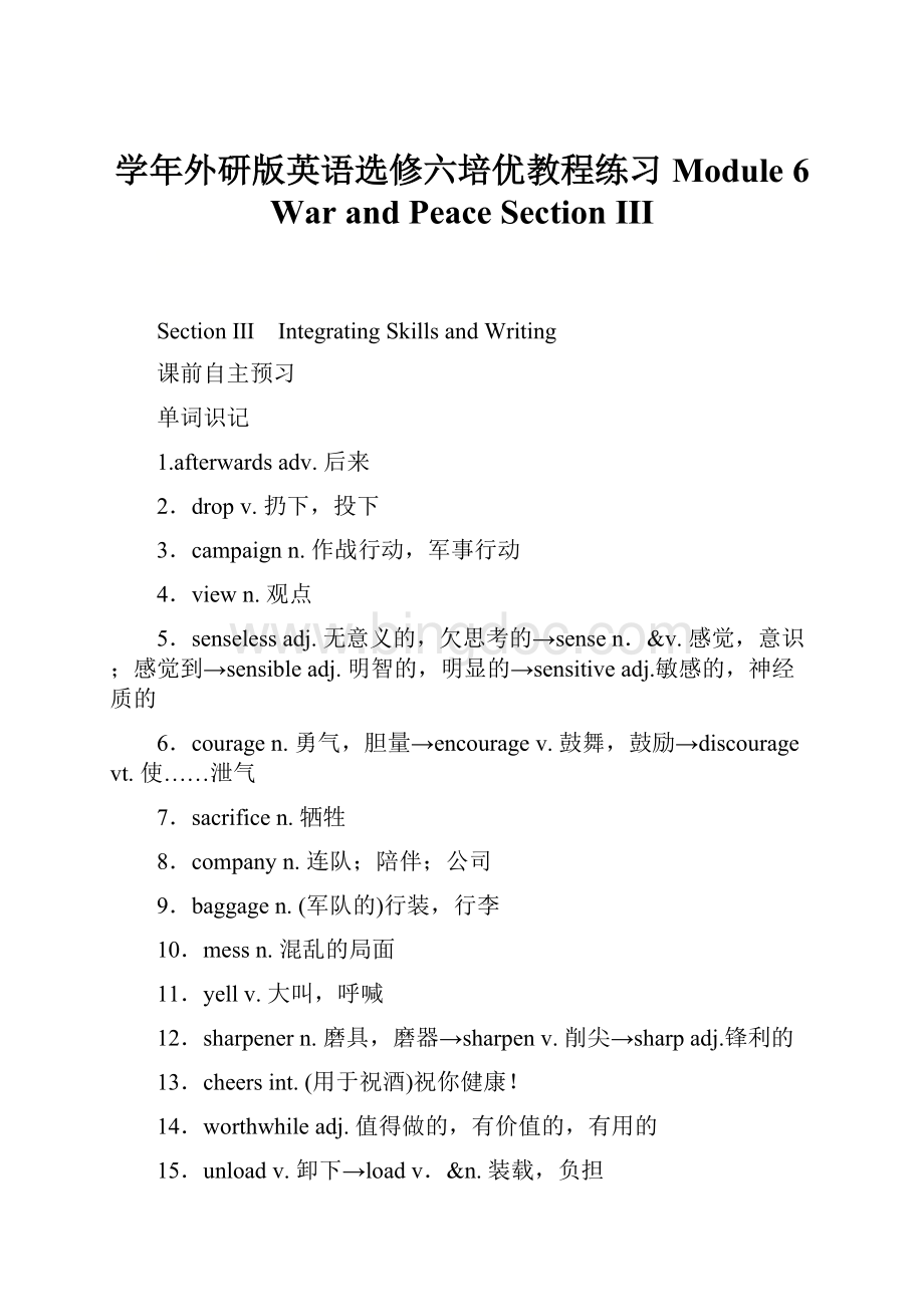 学年外研版英语选修六培优教程练习Module 6 War and Peace Section ⅢWord下载.docx