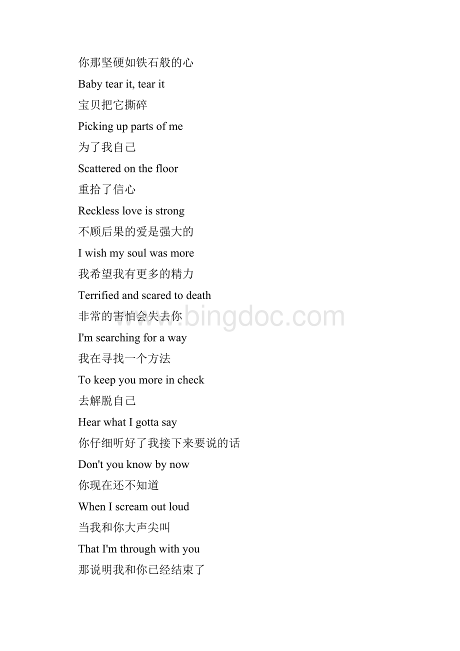 wrecking ball BoyWord下载.docx_第3页