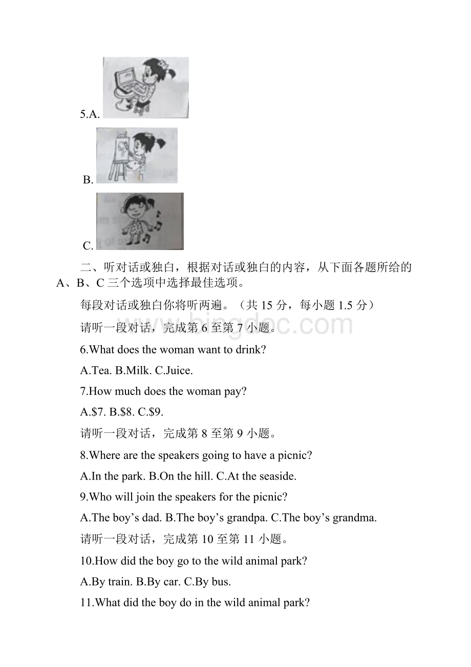 真题初中毕业升学考试北京市英语试题附答案Word文档格式.docx_第3页