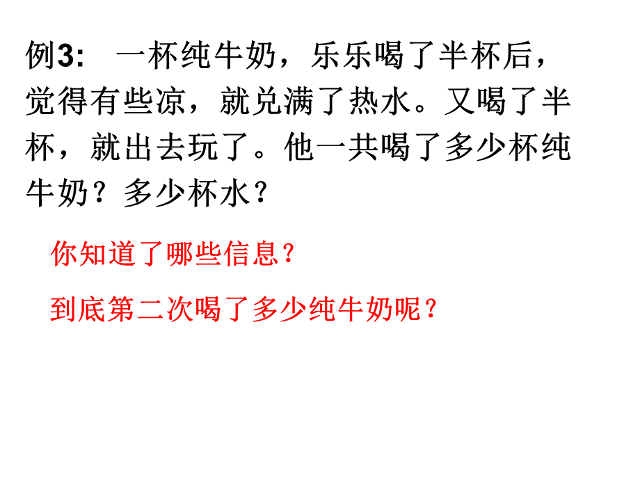 分数加减混合运算例3.ppt_第1页