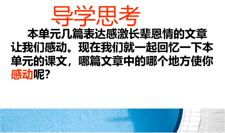 长辈对我的关心爱护.ppt_第2页