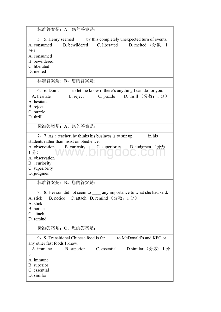 大学英语文档格式.docx_第2页