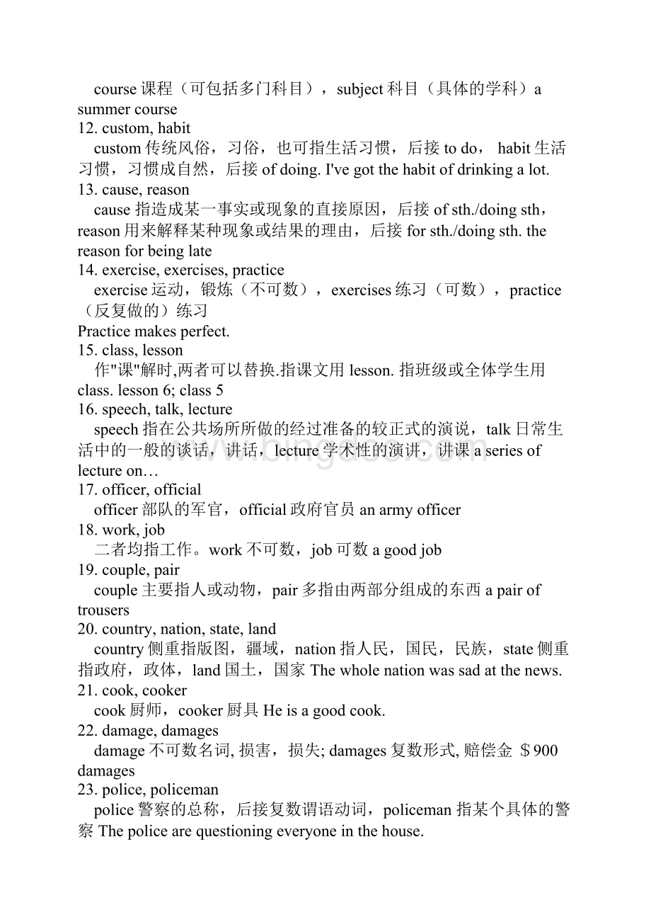 英语句子成分结构详解Word格式.docx_第2页