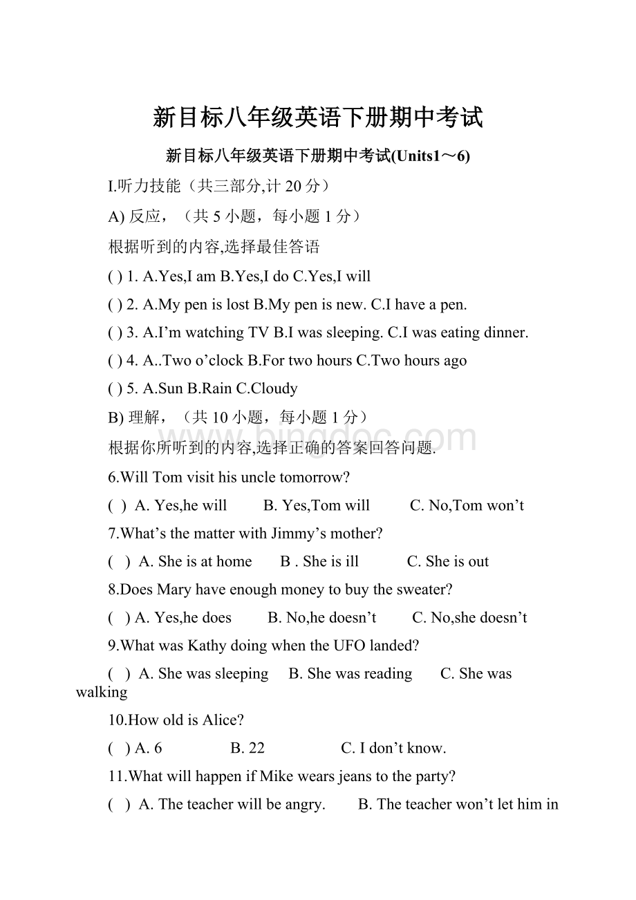 新目标八年级英语下册期中考试Word文档下载推荐.docx_第1页