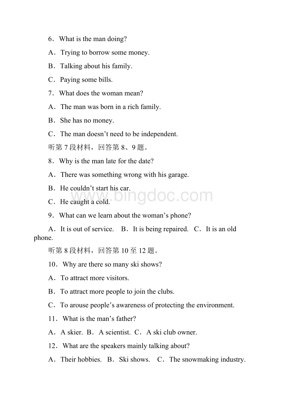高三英语月考试题8.docx_第2页