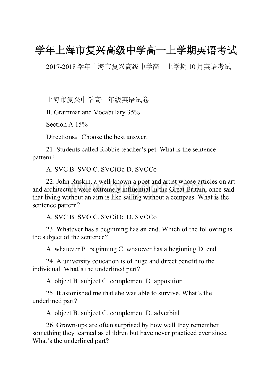 学年上海市复兴高级中学高一上学期英语考试Word文件下载.docx