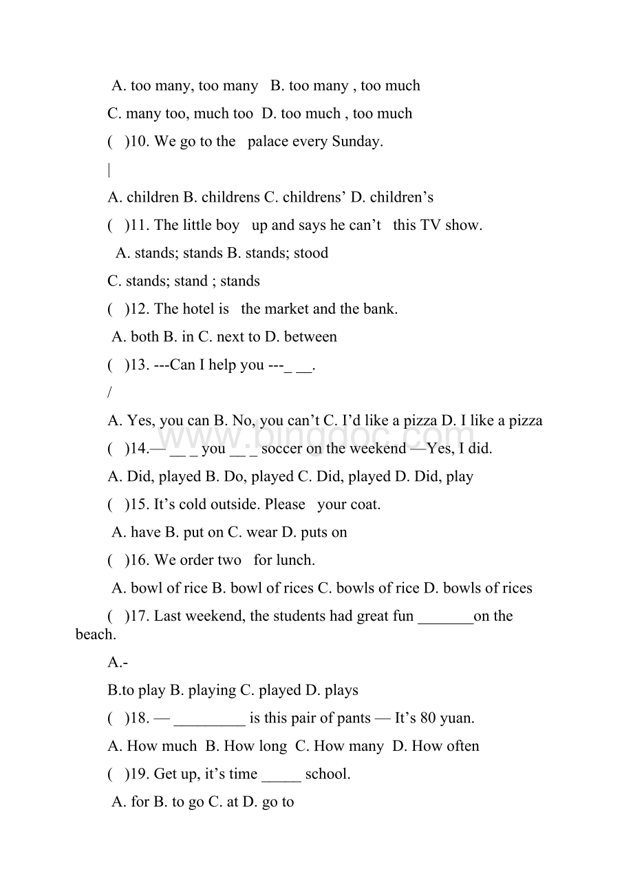 八年级开学摸底考试英语卷及答案.docx_第2页