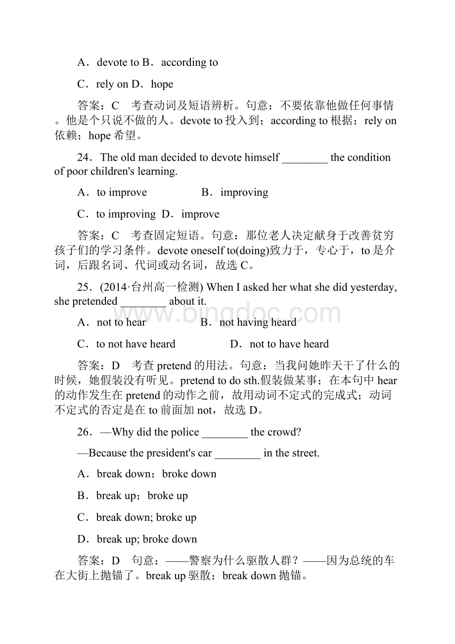 成才之路高中英语人教版必修2同步练习Unit 5 综合技能测试.docx_第2页
