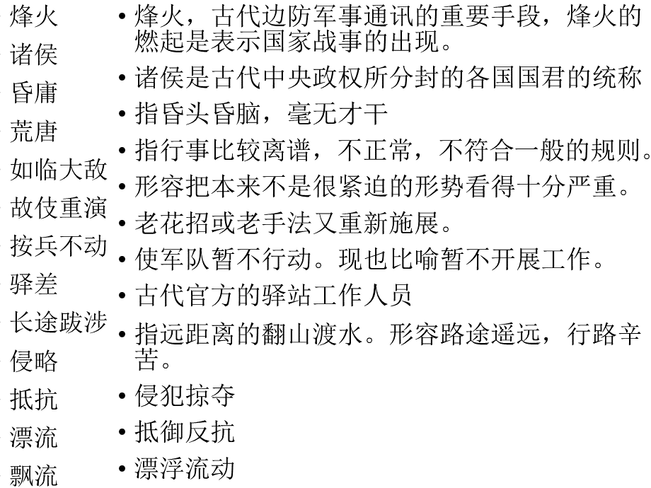 五年级下册第六单元走进信息世界完美版PPT格式课件下载.pptx