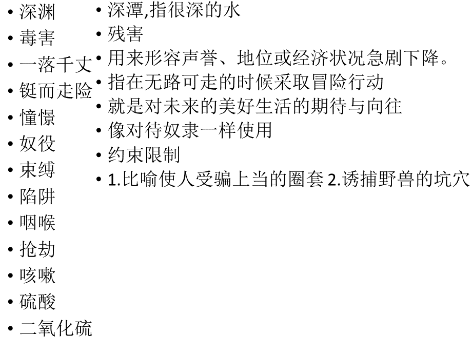 五年级下册第六单元走进信息世界完美版.pptx_第3页