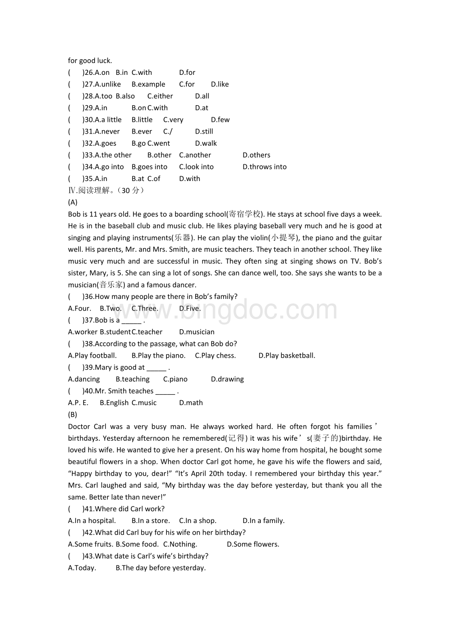仁爱英语七年级下册unit7单元测试(含答案及解释)Word格式.docx_第3页